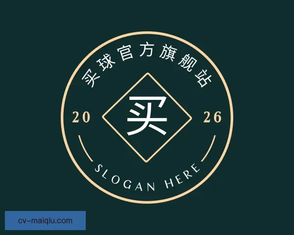 关于买球官方旗舰站